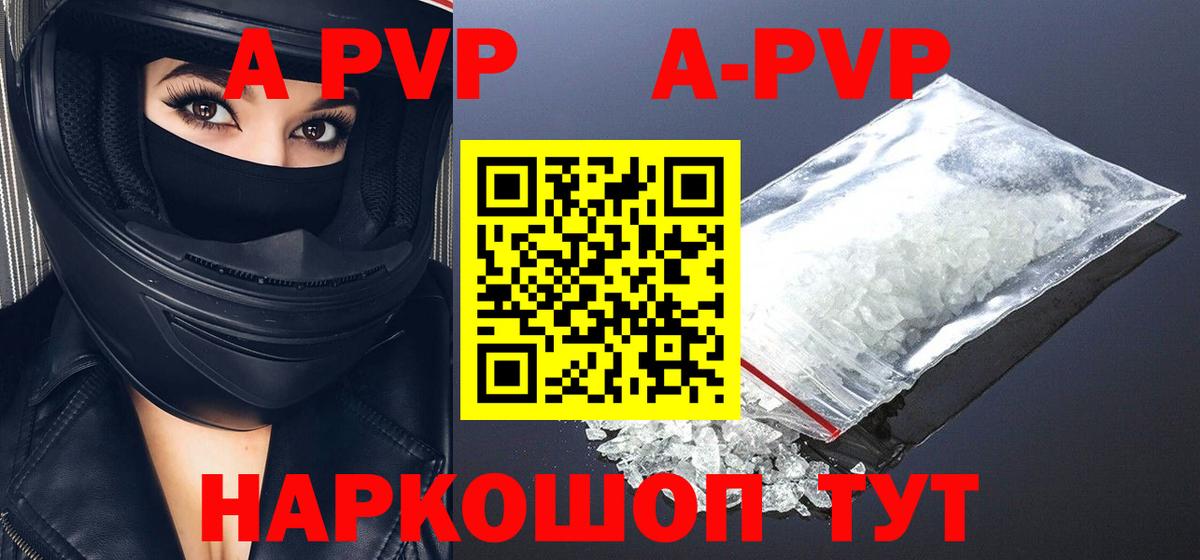Изобильный  А ПВП Crystall  Alfa_PVP крисы CK  А ПВП Соль  даркнет сайт  Вход с VPN 