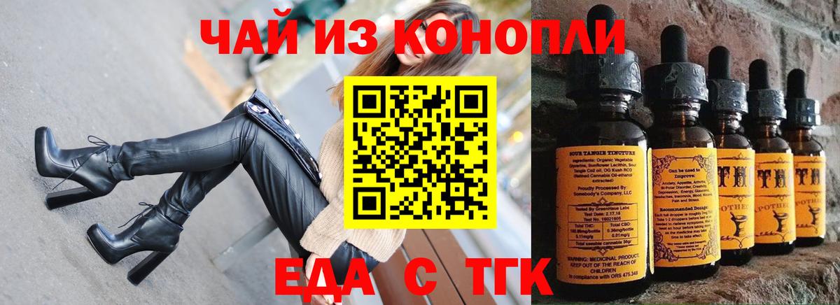 Изобильный  Печенье с ТГК марихуана  Вход с VPN 