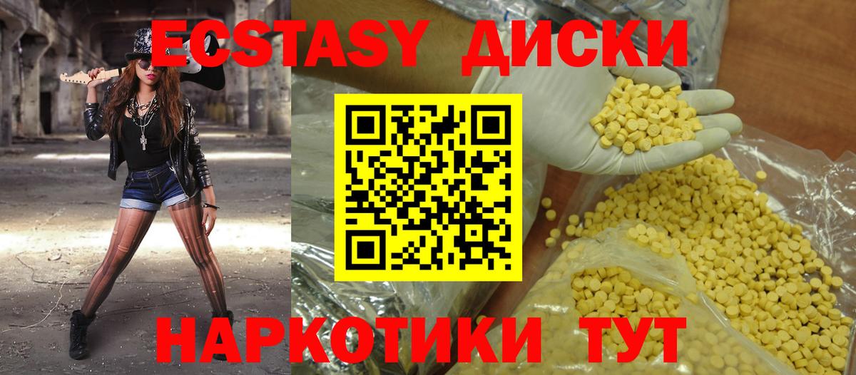 Изобильный  Экстази 300 mg  Ecstasy 280 MDMA  Экстази  Вход с VPN 