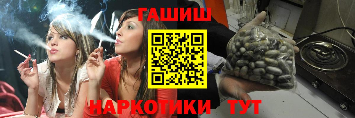 ГАШ хэш Изобильный