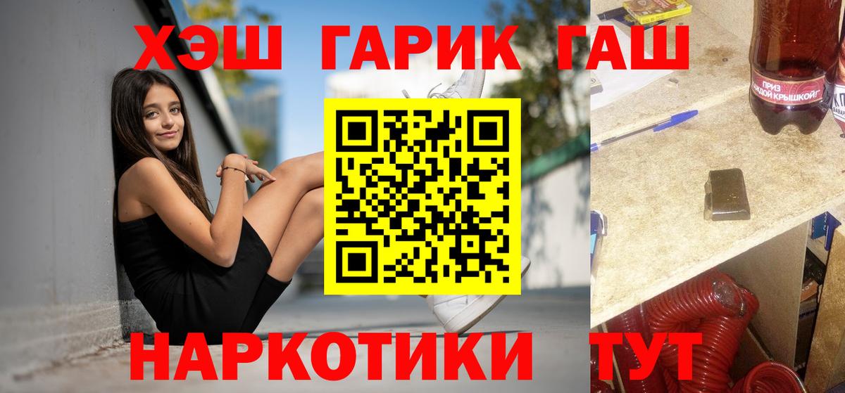 ГАШ убойный  ГАШ Premium  Изобильный  Вход с VPN 