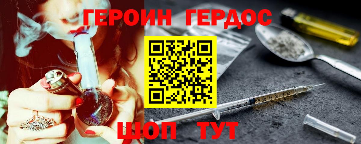 Героин белый  Вход с VPN  Изобильный 