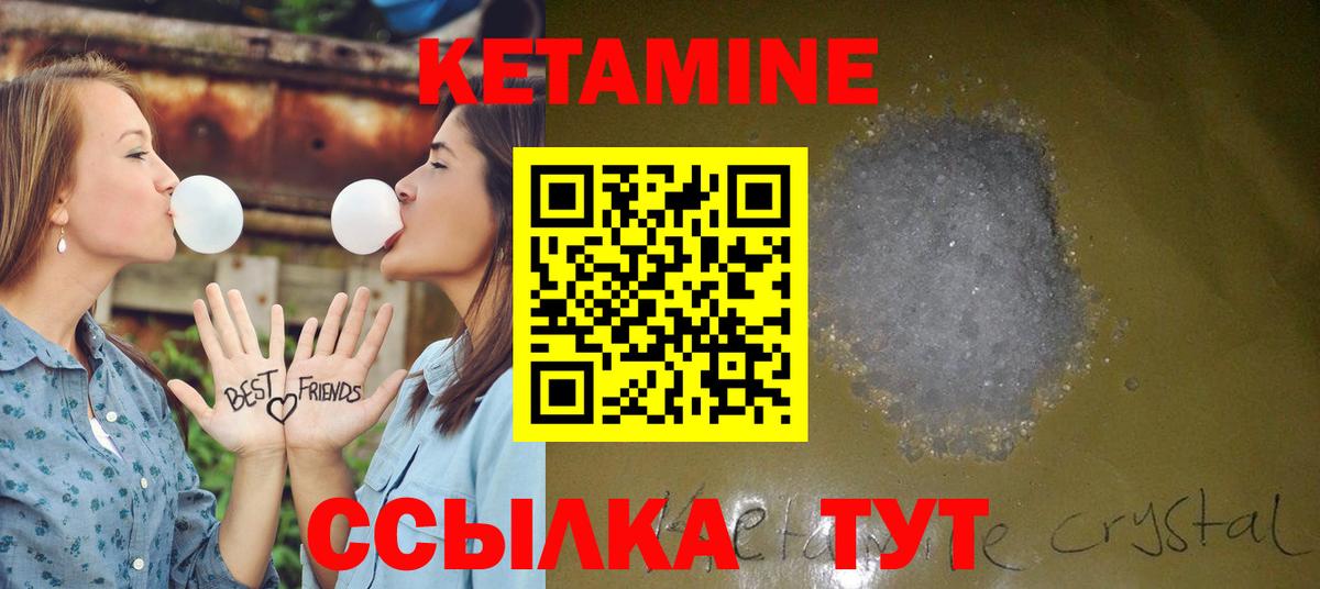 Изобильный  Кетамин ketamine  Вход с VPN 