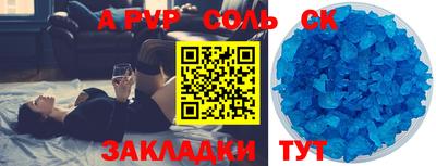 мет Бийск