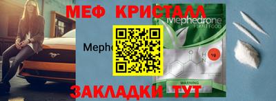 мет Бийск