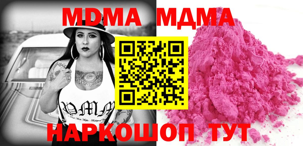MDMA молли  Вход с VPN  Изобильный 
