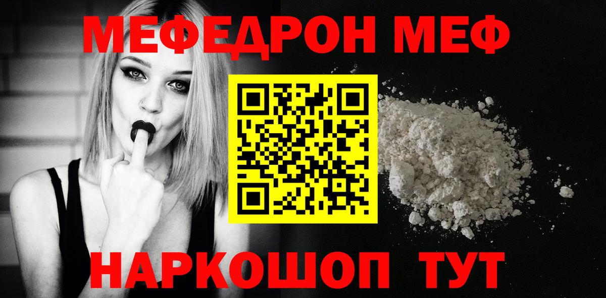 Меф кристаллы  Меф  Меф  МЯУ-МЯУ мука  Вход с VPN  мега вход  Изобильный 