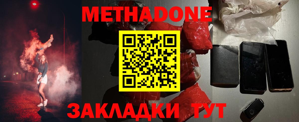 Изобильный  МЕТАДОН белоснежный  кракен ССЫЛКА  Метадон кристалл  Вход с VPN 