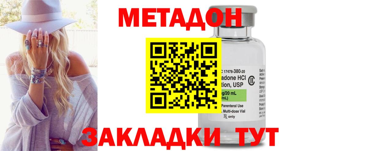 Метадон VHQ Изобильный