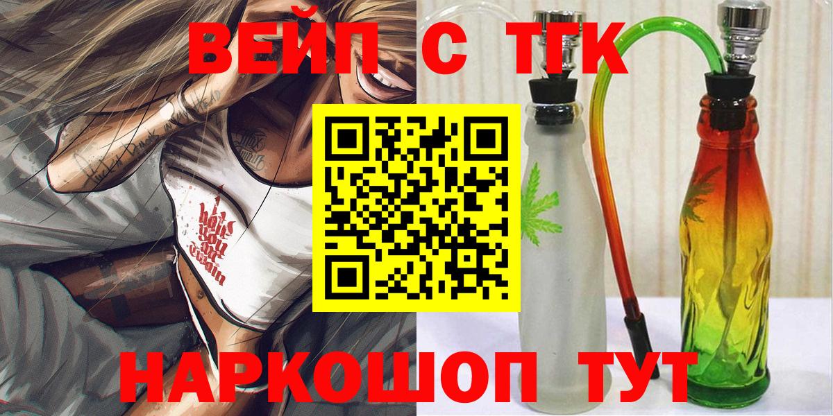 ТГК жижа  Дистиллят ТГК вейп  Изобильный  Вход с VPN 