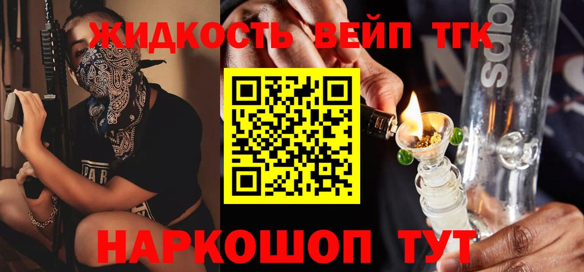 ТГК вейп с тгк Изобильный