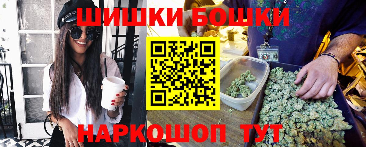 Бошки Шишки марихуана  Каннабис MAZAR  Вход с VPN  Изобильный  Бошки марихуана Amnesia 